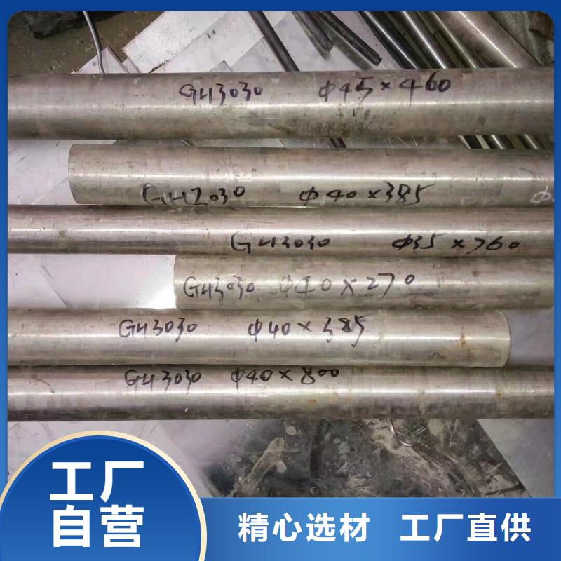 金属材料司太立合金订购