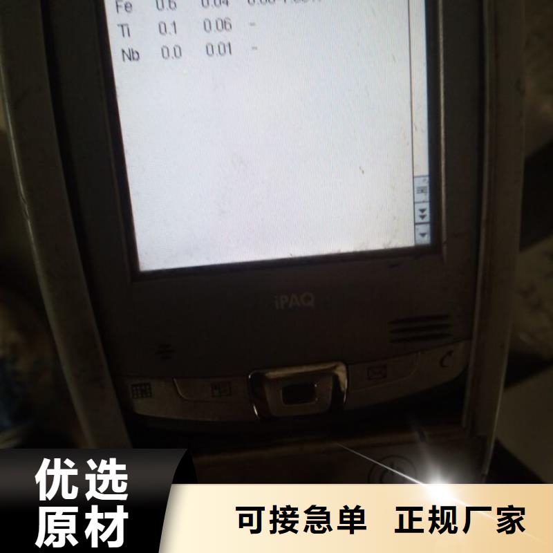 金属材料【司太立合金】专业按需定制