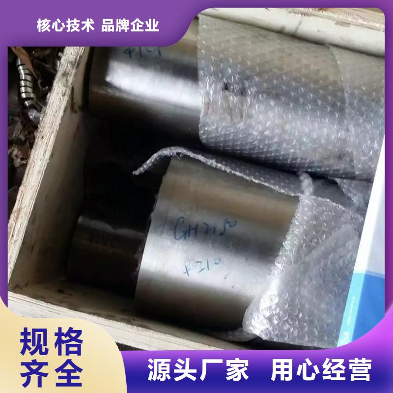 20#合金固溶时效状态20#合金厂家现货