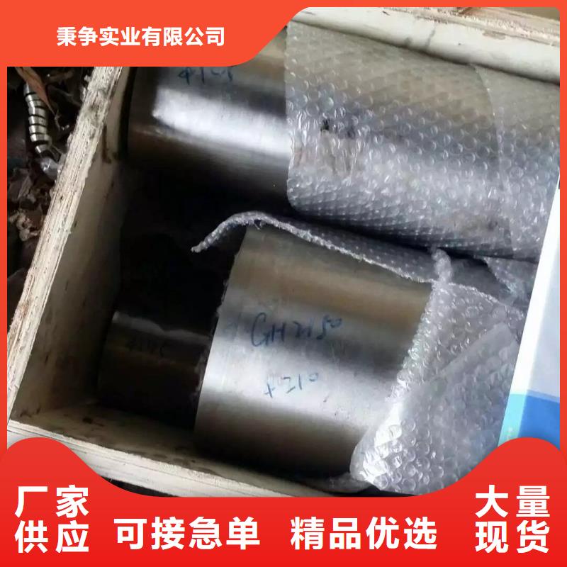 GH2455弹簧丝销售热线GH2455厂家现货