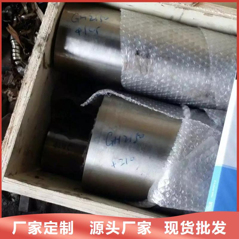 GH2455锻圆/轧圆/毛圆GH2455厂家现货
