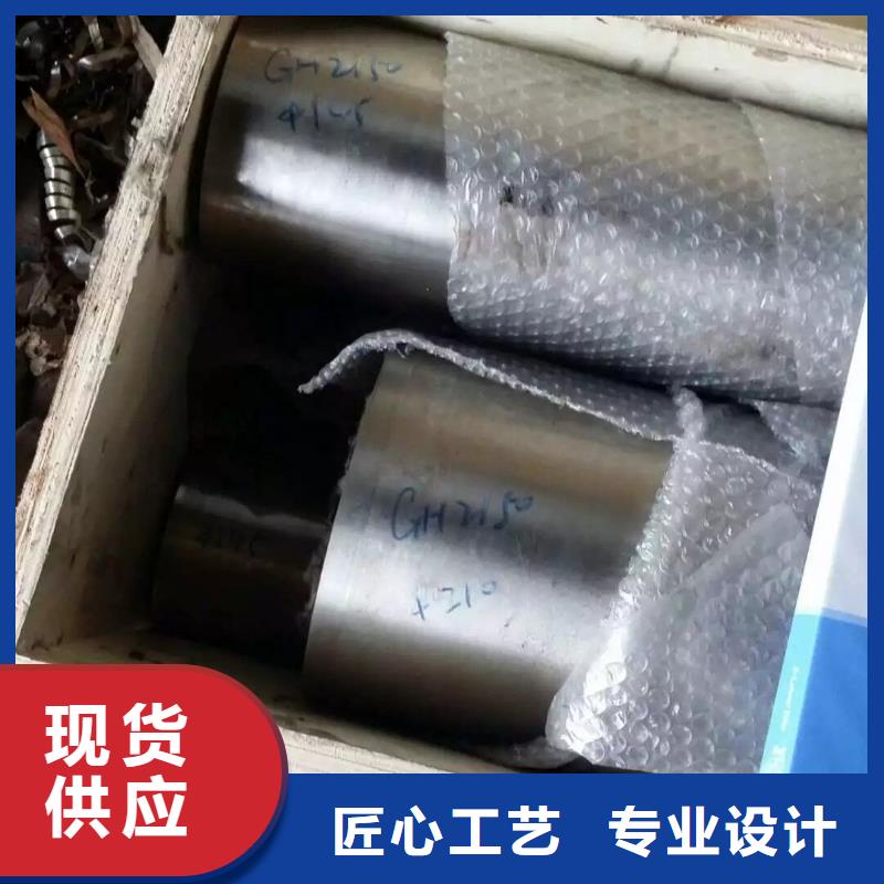 金属材料【高温合金】产地直供