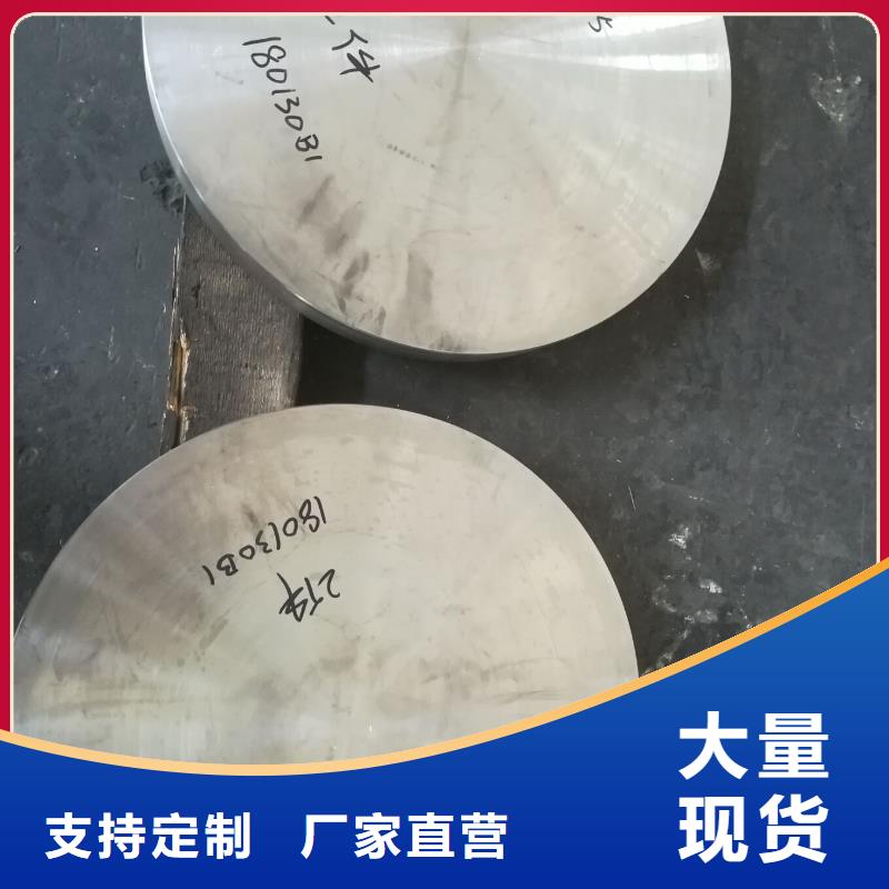 金属材料-高温合金厂家定制