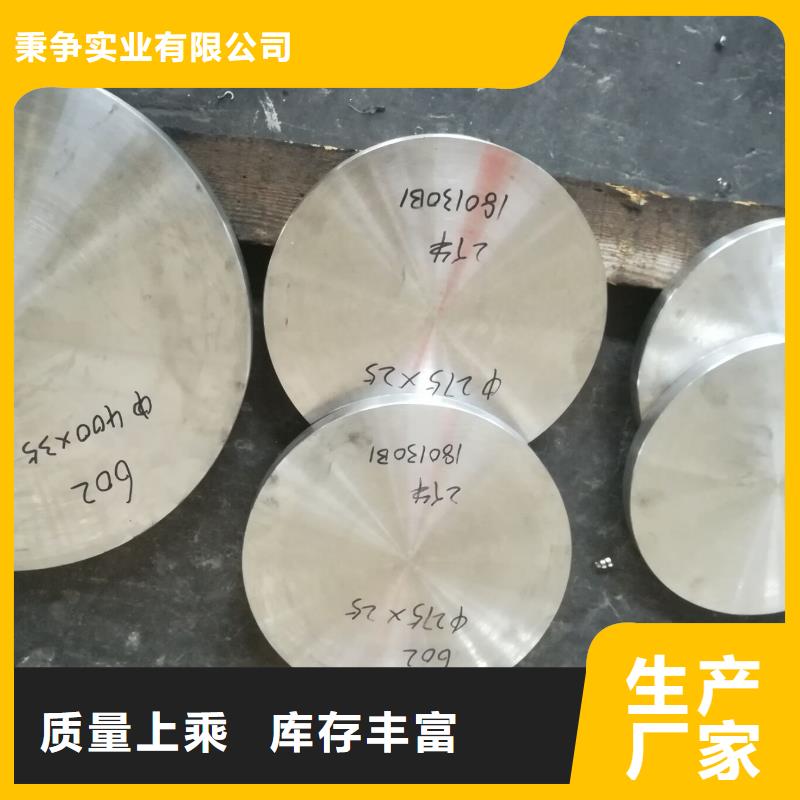 金属材料进口不锈钢品牌大厂家