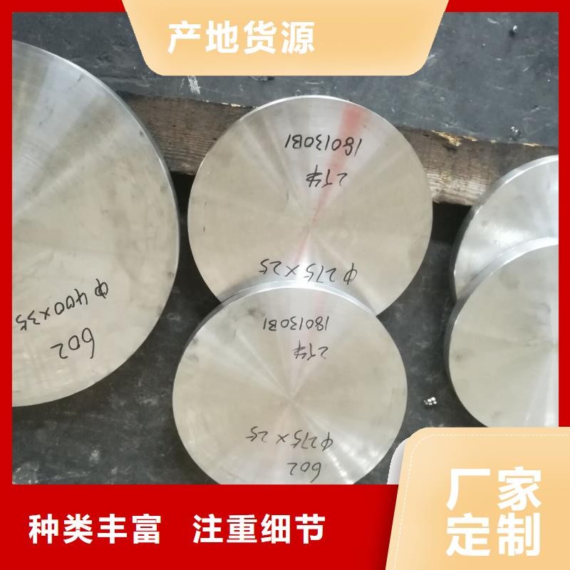 金属材料-高温合金厂家定制