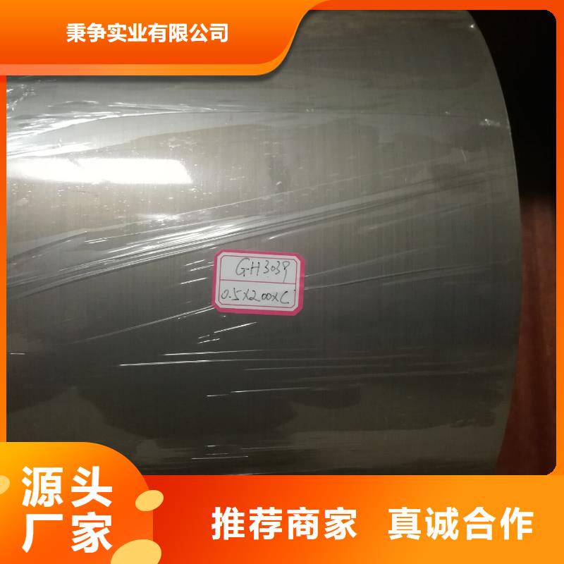 金属材料【高温合金】产地直供