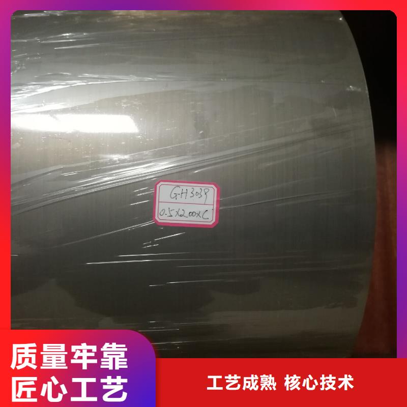 金属材料精密合金自主研发