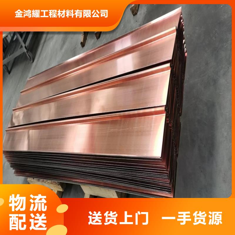 紫铜止水片厂家直销紫铜止水片