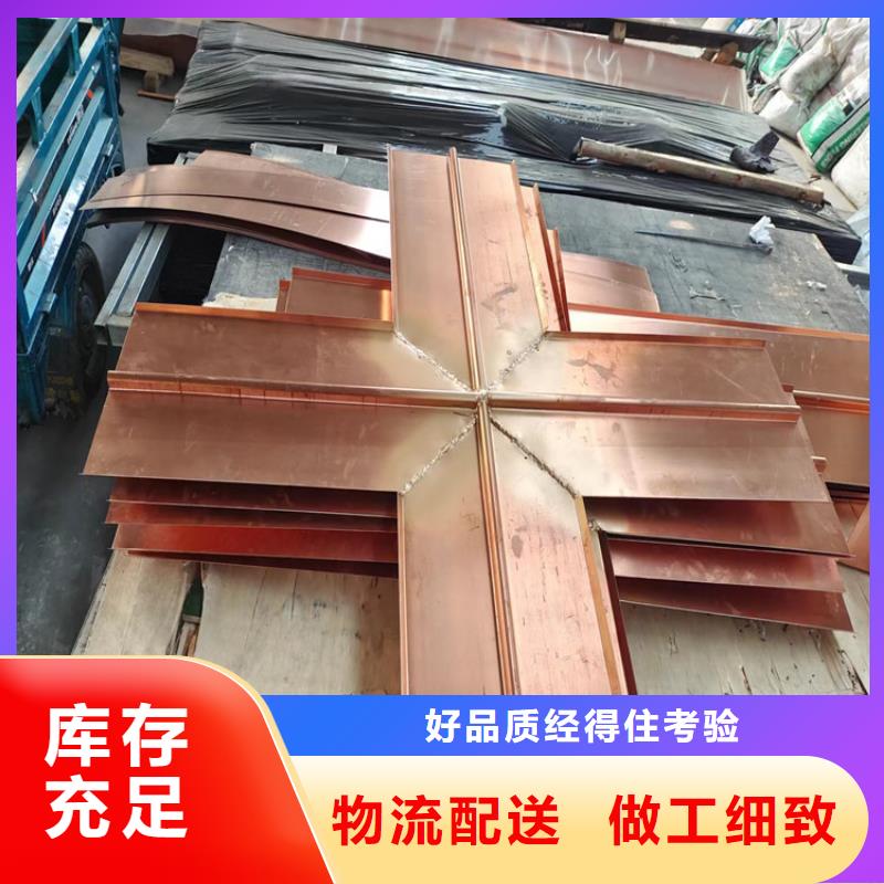 紫铜止水片解决方案厂家