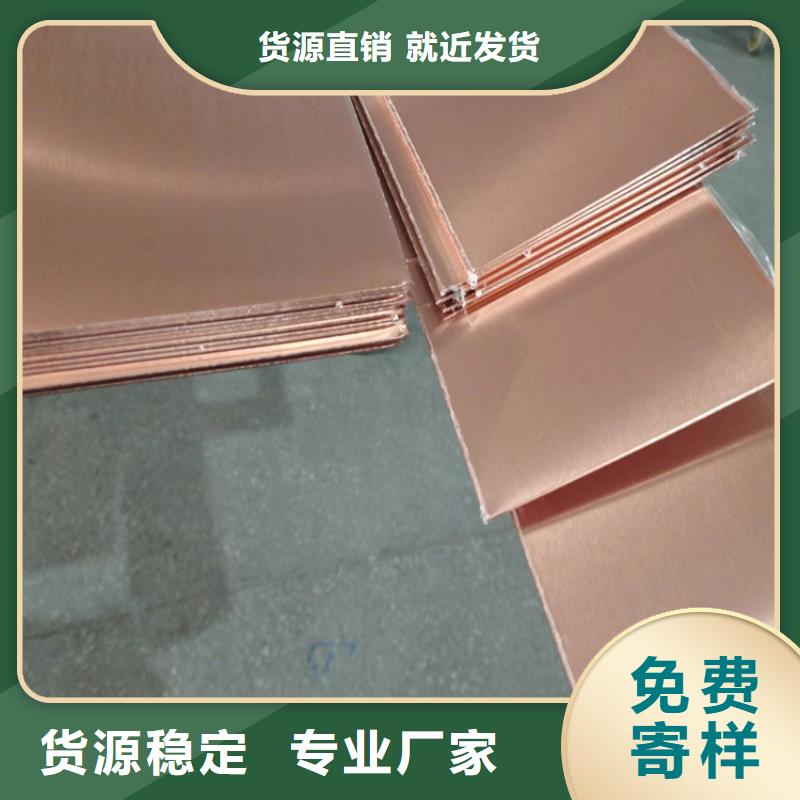紫铜止水片厂家直销紫铜止水片