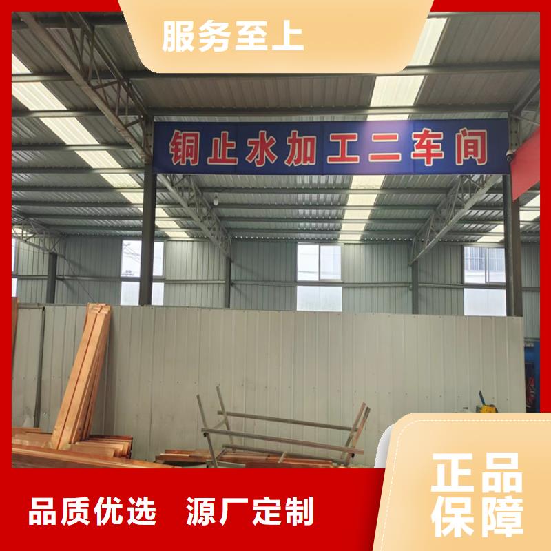 高品质紫铜止水片供应商厂家
