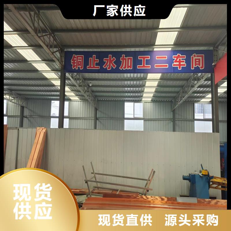 可定制的铜止水带品牌厂家