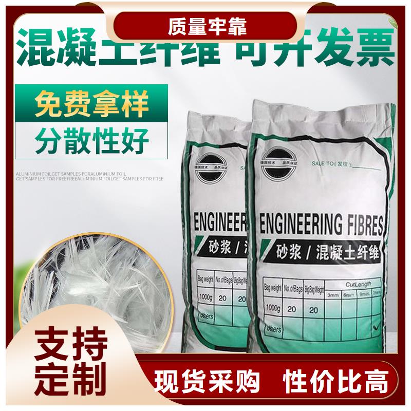 风电基础用抗裂纤维生产厂家价格