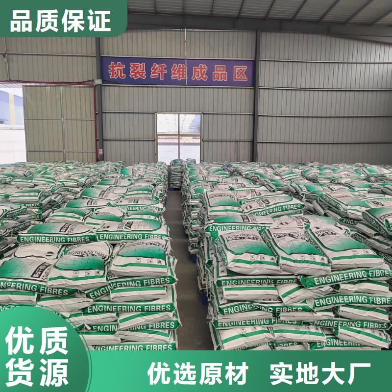 价格合理的混凝土抗裂纤维是什么销售厂家