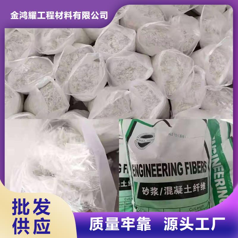 混凝土抗裂纤维批发价企业