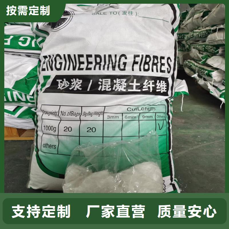 搅拌站用抗裂纤维质量放心价格