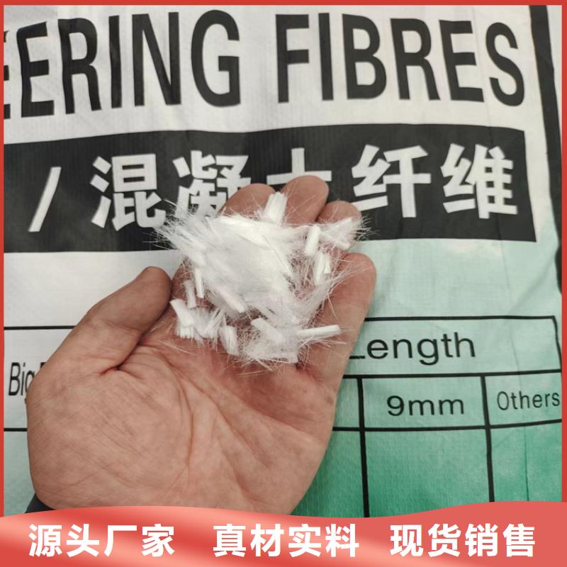 价格合理的混凝土抗裂纤维是什么销售厂家
