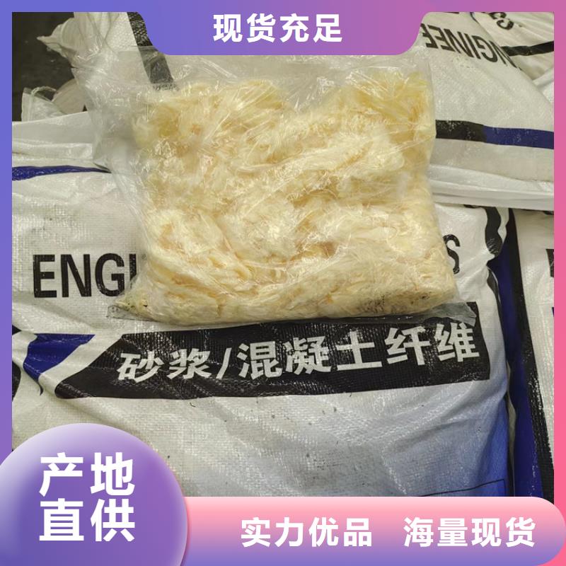 聚丙烯网状纤维厂家选聚丙烯网状纤维厂家厂家