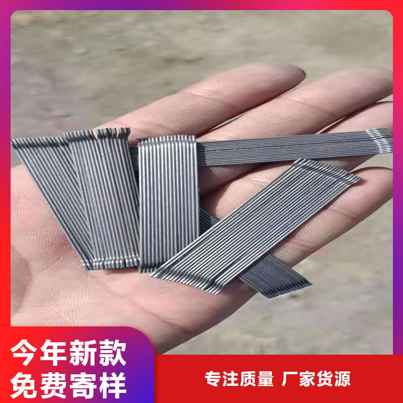买的放心-钢纤维厂家钢纤维生产厂家厂家