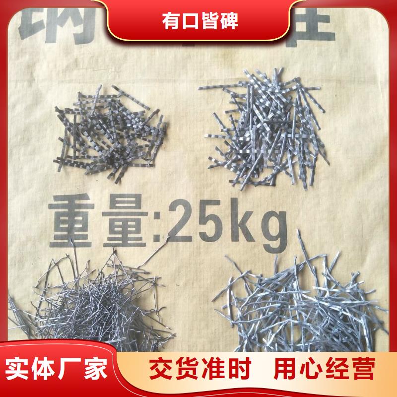 钢纤维厂家钢纤维生产厂家厂家放心购