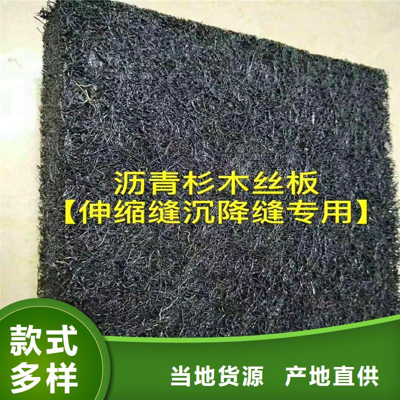 现货供应沥青木丝板厂家_优质厂家