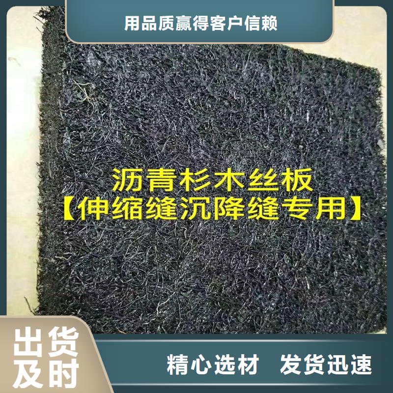 沥青木丝板铜止水生产厂家采购无忧