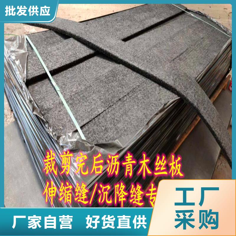 现货供应沥青木丝板厂家_优质厂家