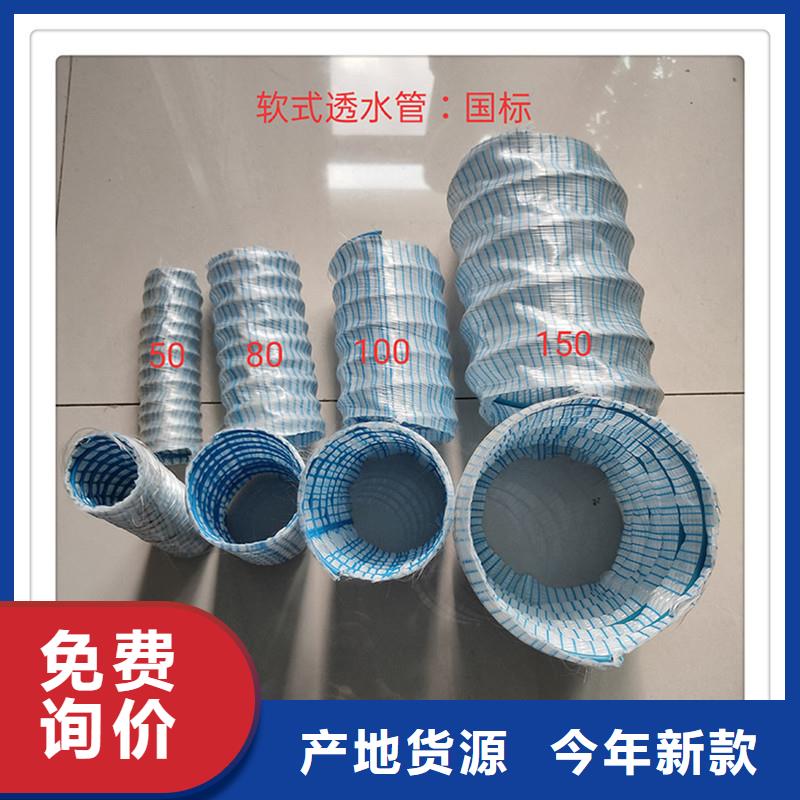 软式透水管【铜片止水】源头采购