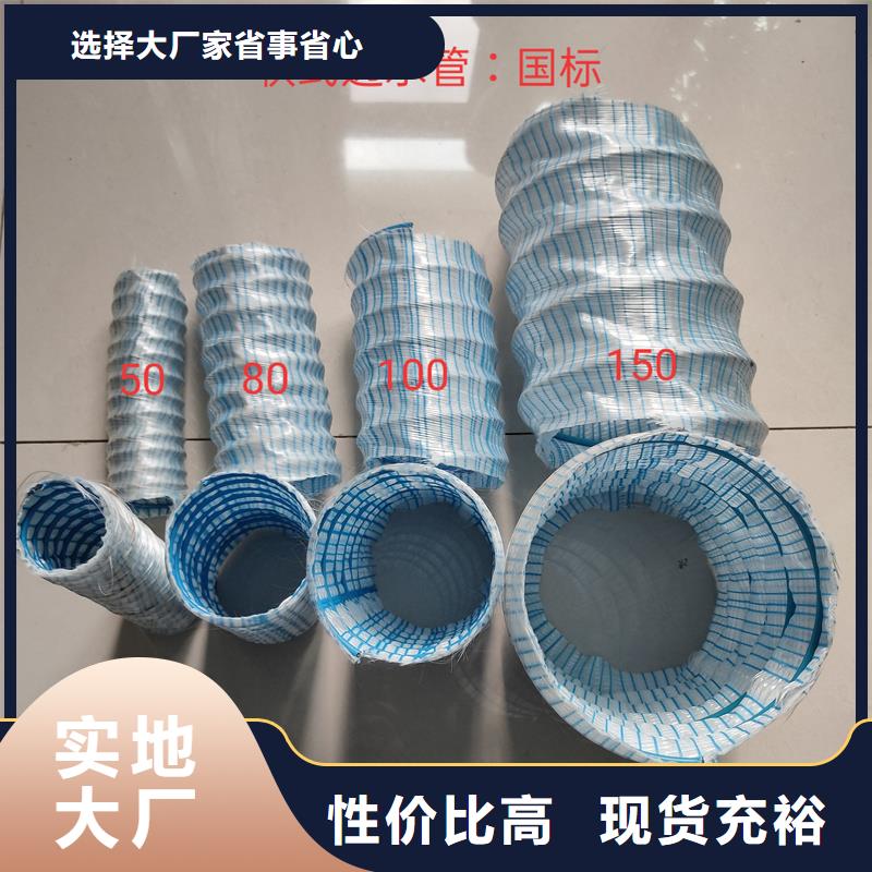 供应软式透水管的批发商