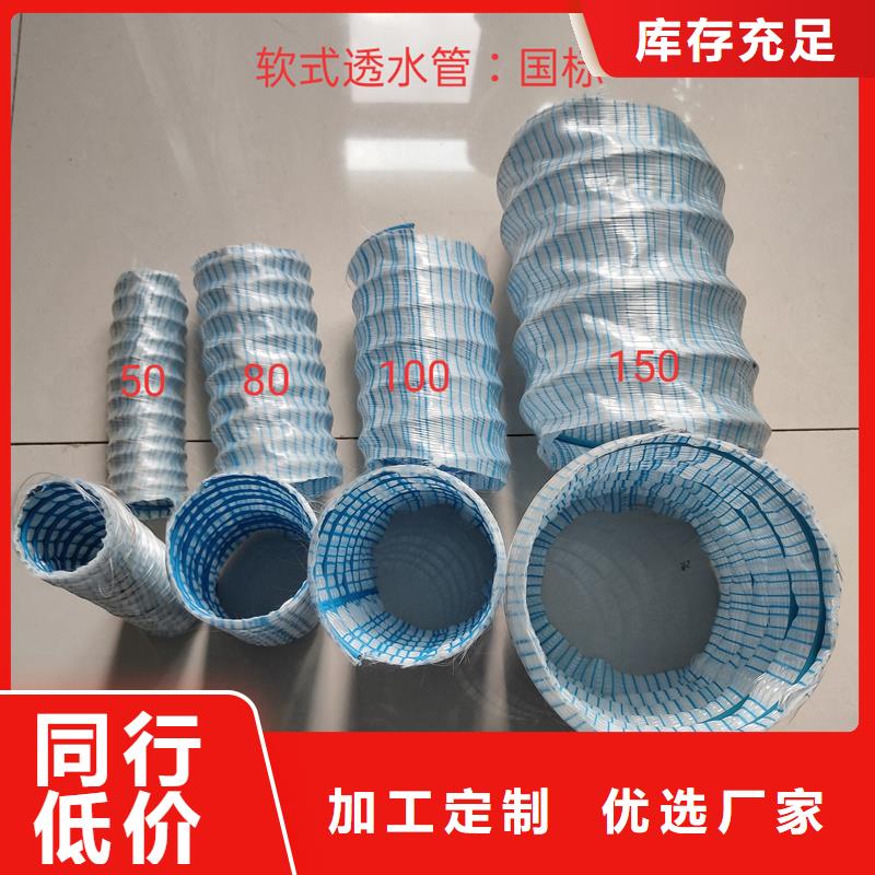 软式透水管铜片止水厂家工程施工案例