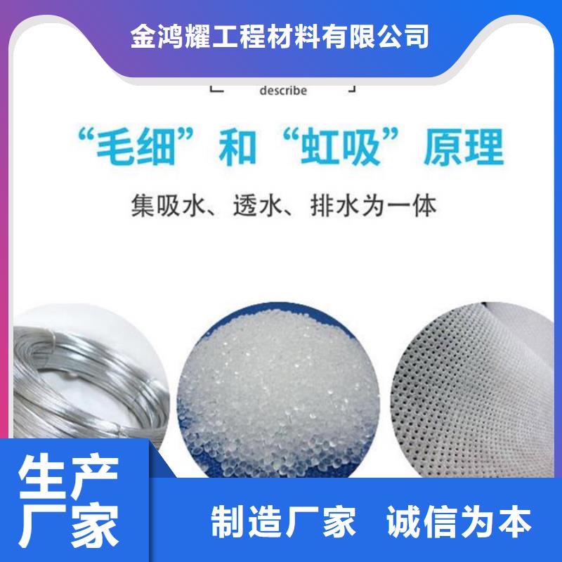 供应软式透水管的批发商