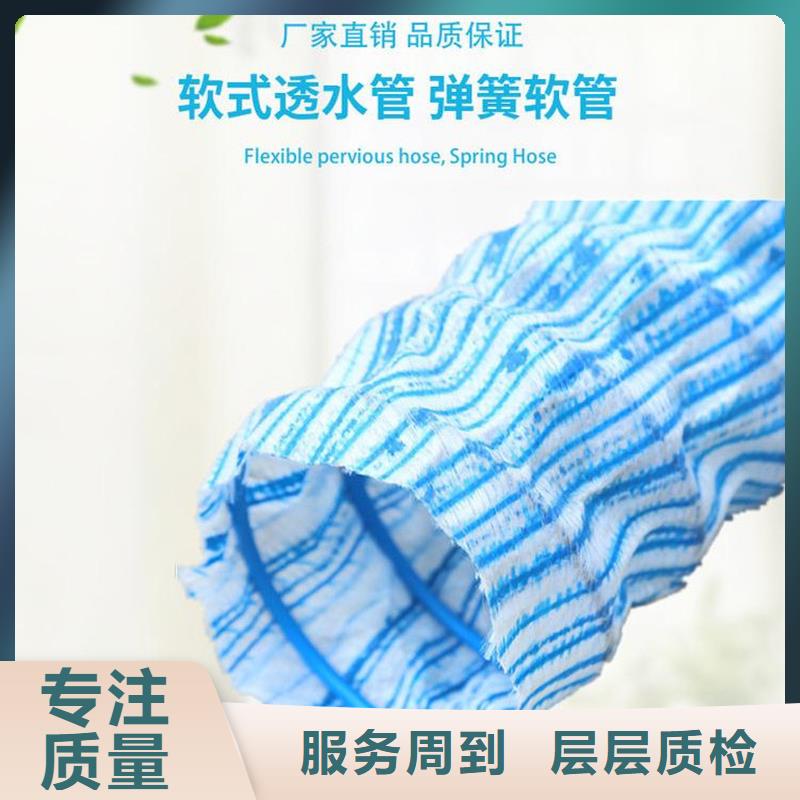 供应软式透水管的批发商