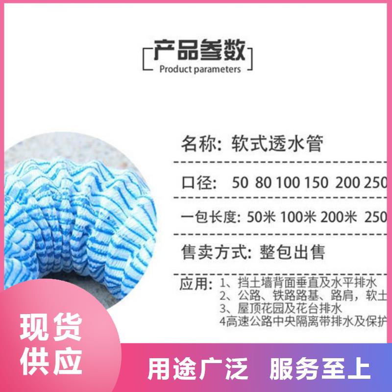 软式透水管多少钱一米厂家-信守承诺