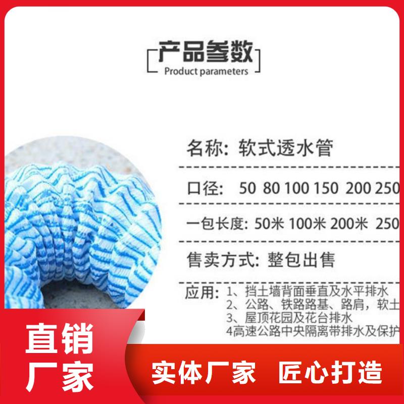 软式透水管【铜片止水】源头采购