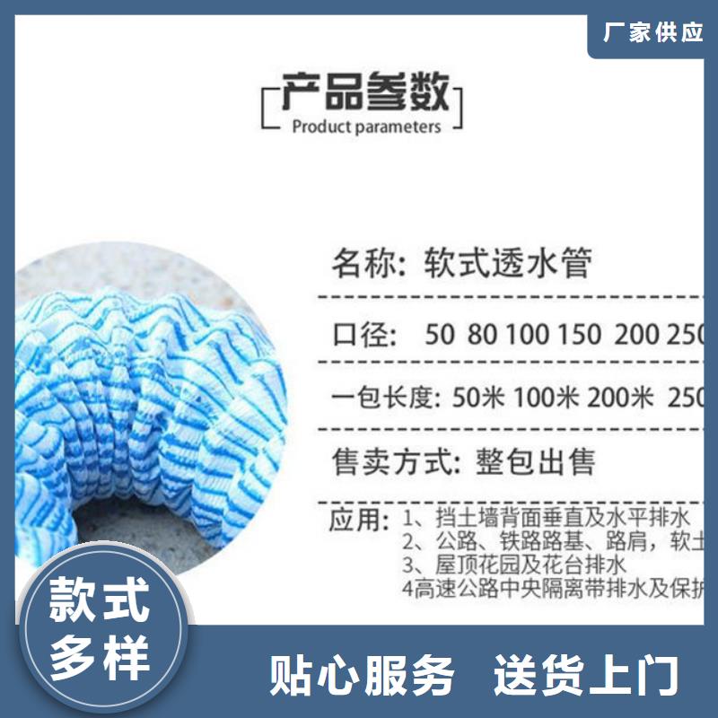 供应软式透水管的批发商