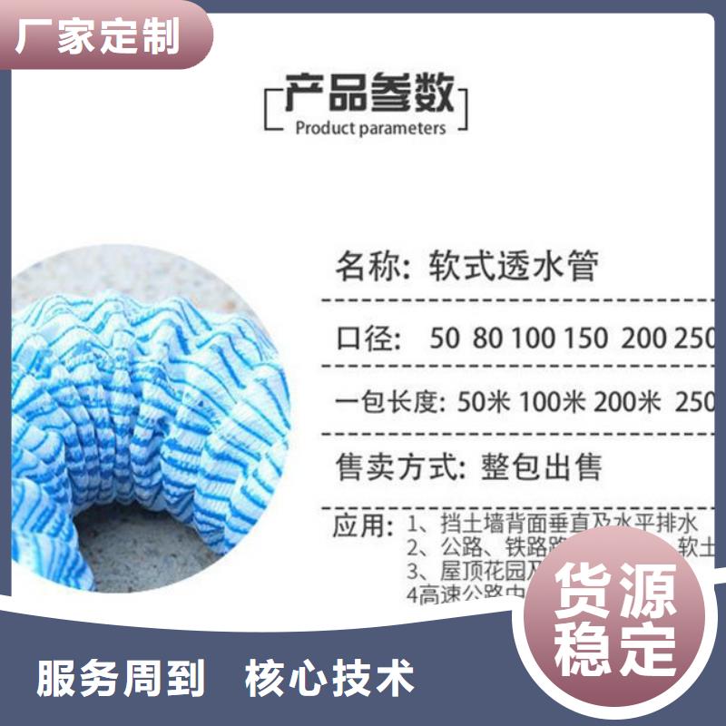 专业生产制造透水软管规格的厂家