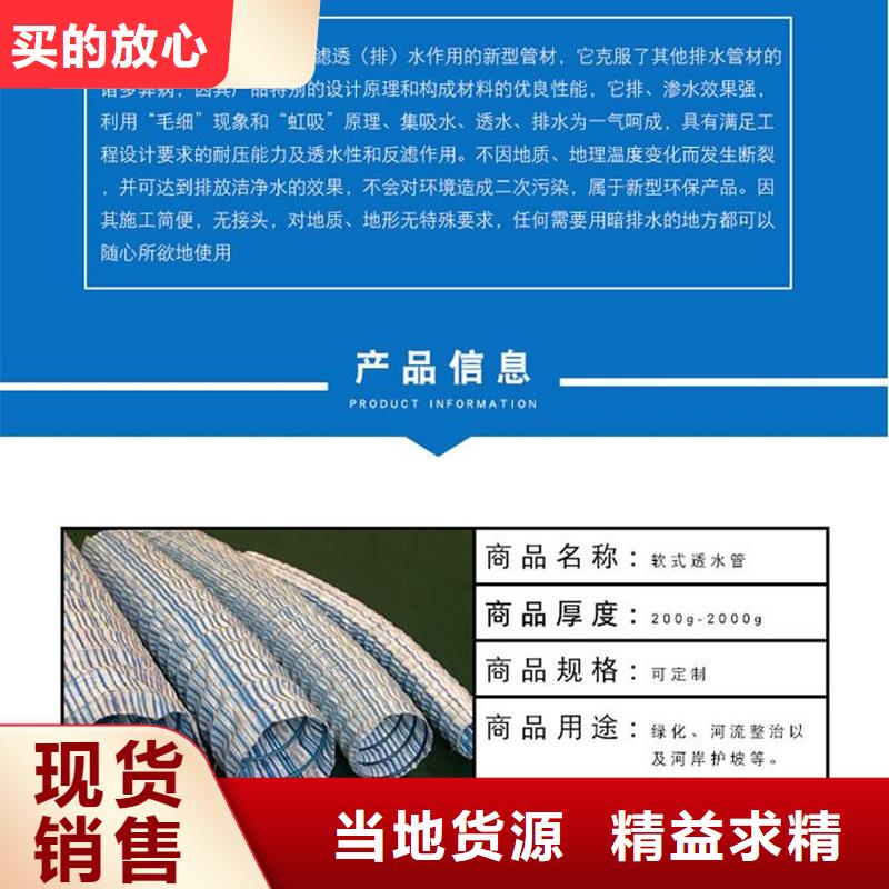 供应软式透水管的批发商