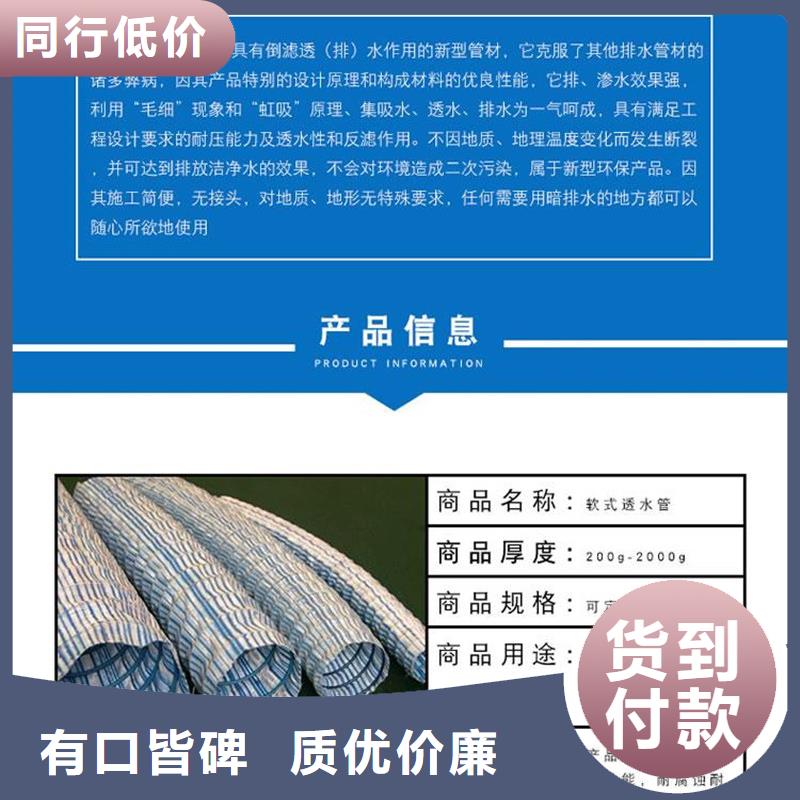 软式透水管多少钱一米厂家-信守承诺