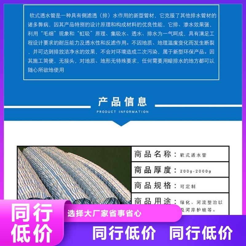 软式透水管【铜片止水】源头采购