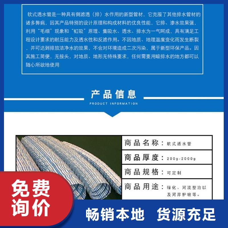 软式透水管铜片止水厂家工程施工案例
