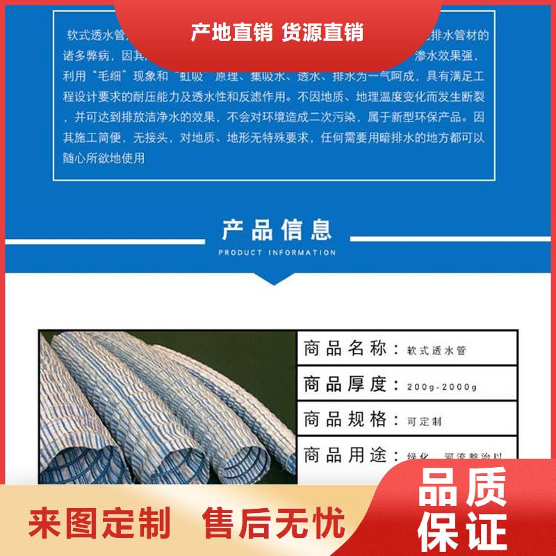 软式透水管【铜片止水】源头采购
