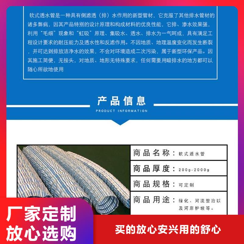 专业生产制造透水软管规格的厂家