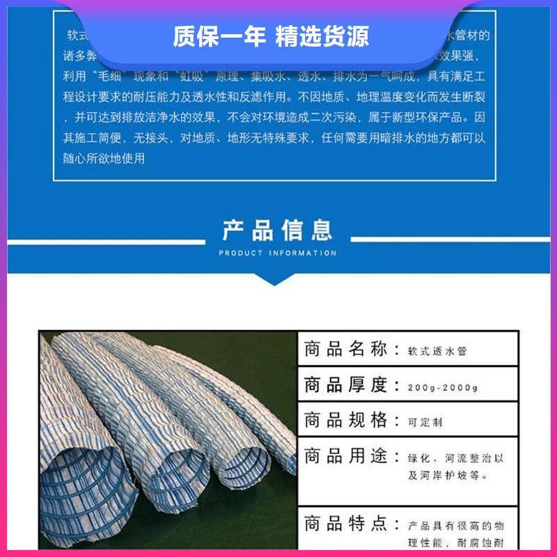 软式透水管多少钱一米厂家-信守承诺