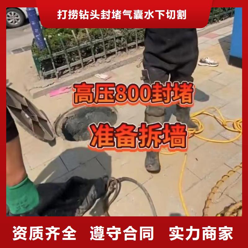 【水下堵漏水下管道拆墙实力团队】
