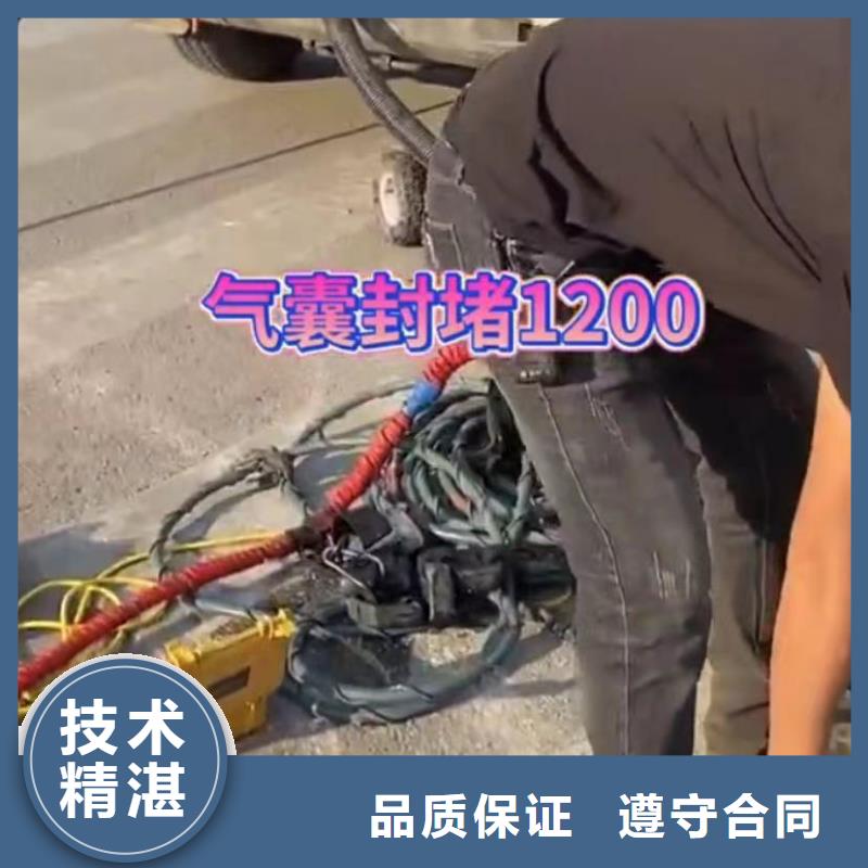 【水下堵漏放心之选】