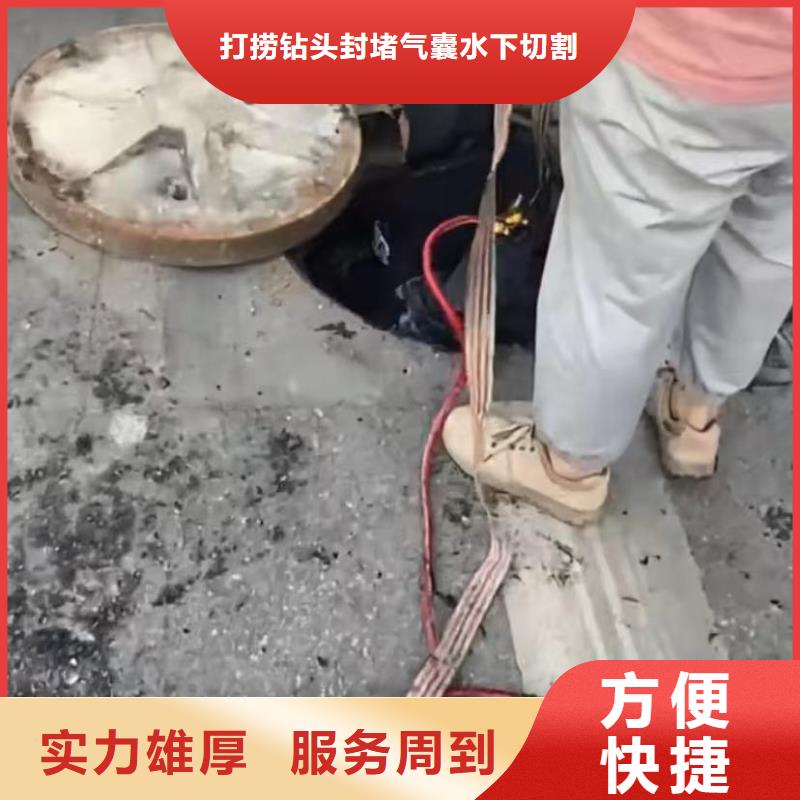 【水下堵漏放心之选】