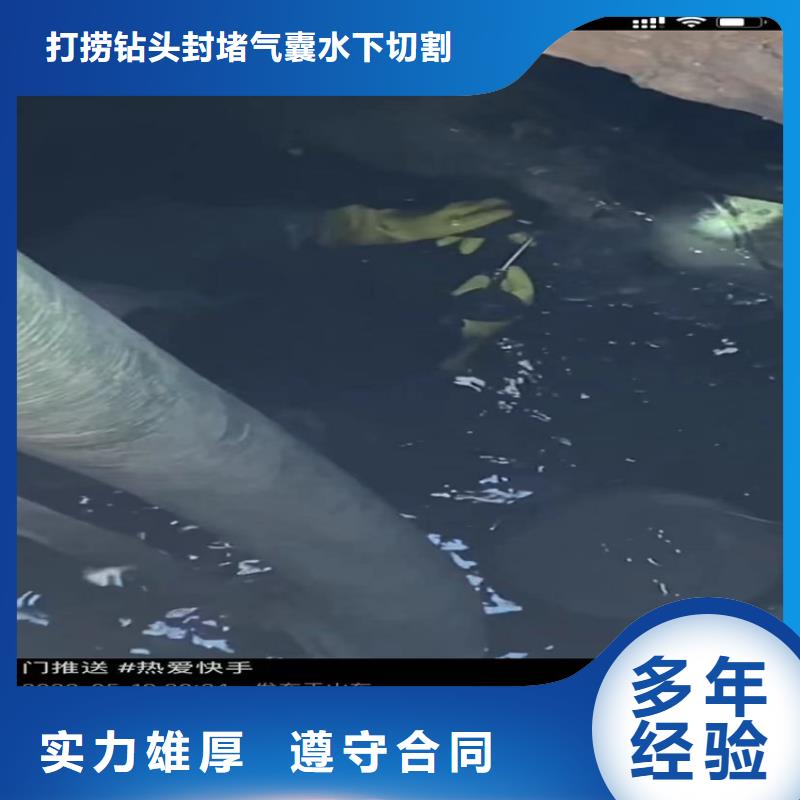 【水下工程水下堵漏遵守合同】