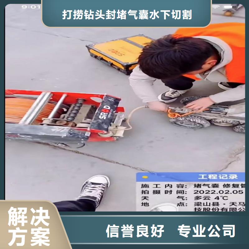 【水下工程水下堵漏遵守合同】