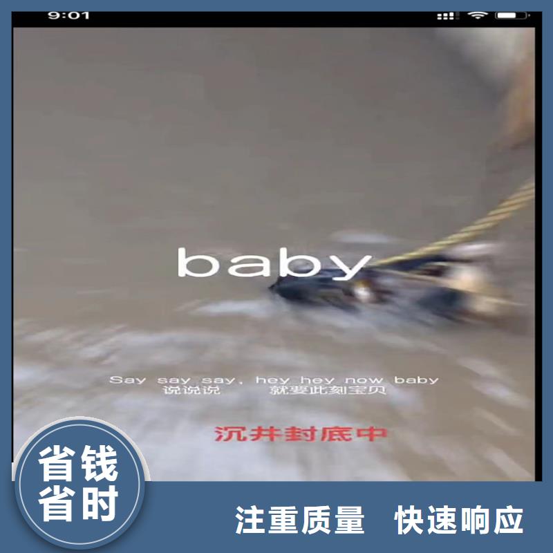 【水下工程水下堵漏遵守合同】