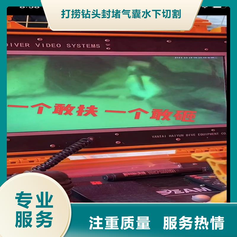 【水下工程水下堵漏遵守合同】